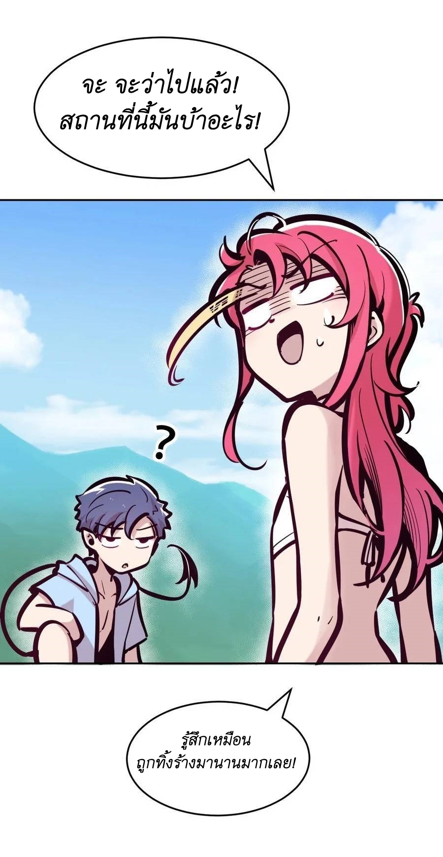 Demon x Angel can't get along! ตอนที่ 112 หน้า 6