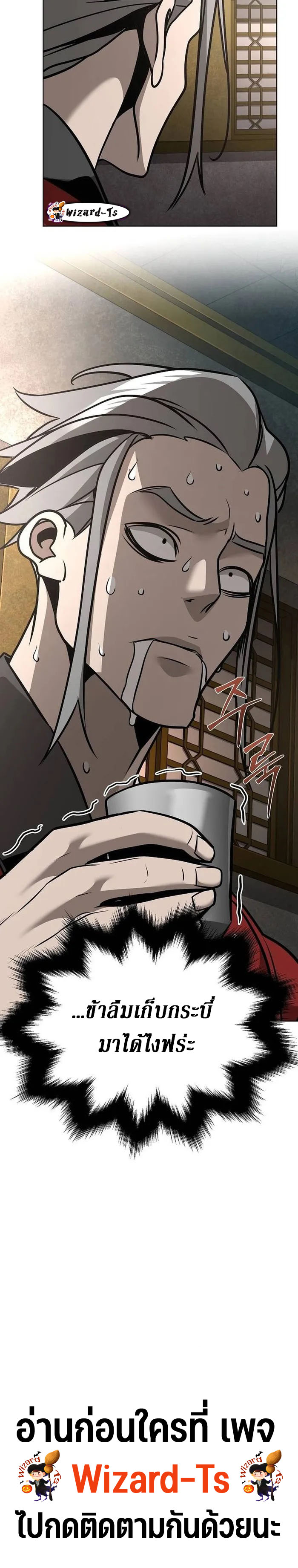 The mysterious world's greatest martial artist little prince ตอนที่ 30 หน้า 22