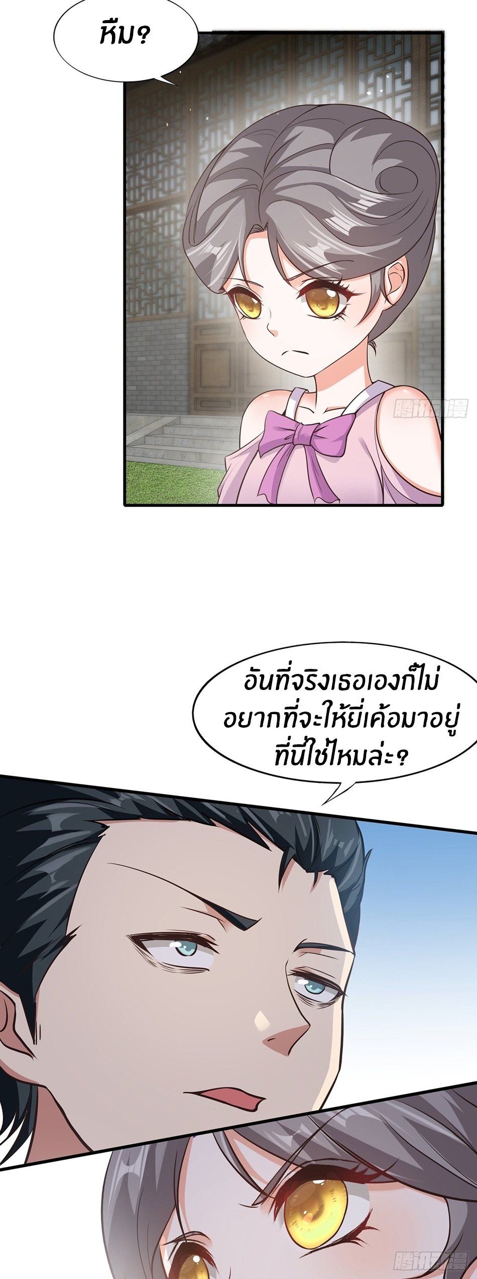 ขอล่ะอย่าเป็นที่ 1 เลย ตอนที่ 64 หน้า 4