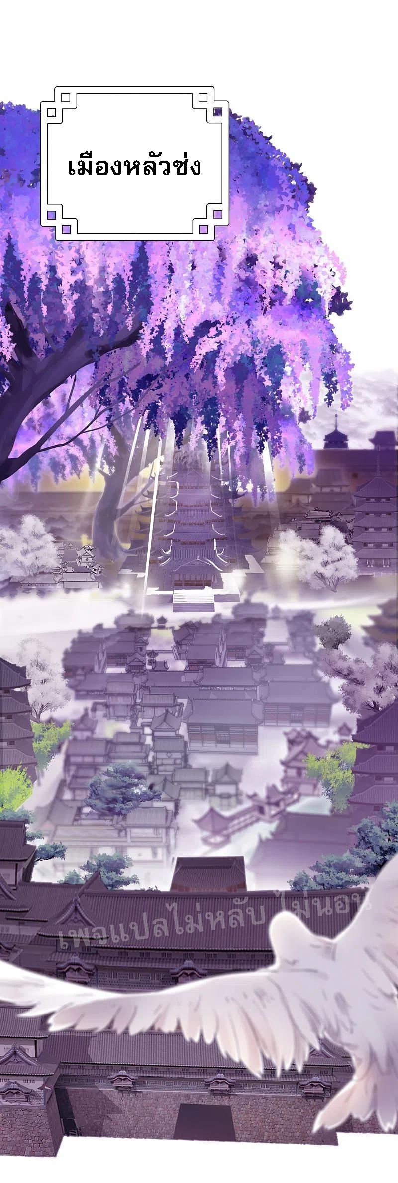 |.การเกิดใหม่ของจักรพรรดิมังกร ตอนที่ 8 หน้า 12