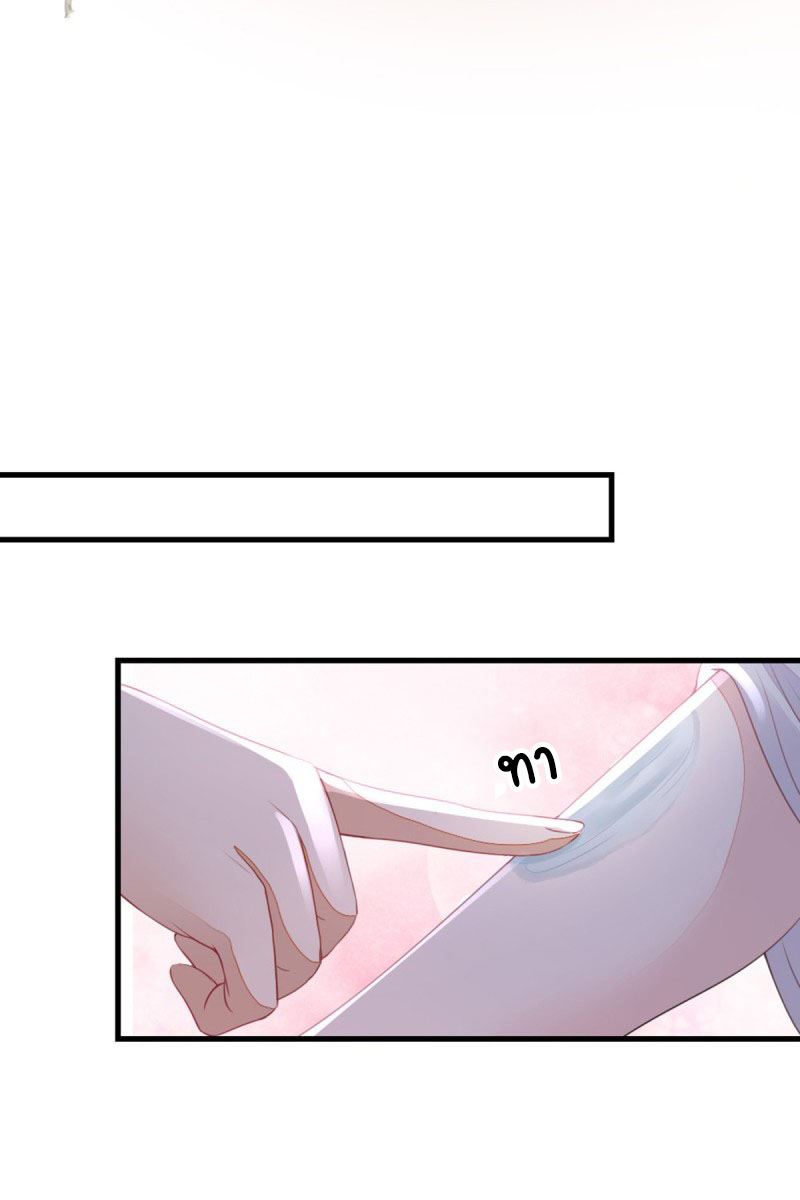 ระบบเปลี่ยนชะตายัยตัวร้าย ตอนที่ 27 หน้า 9