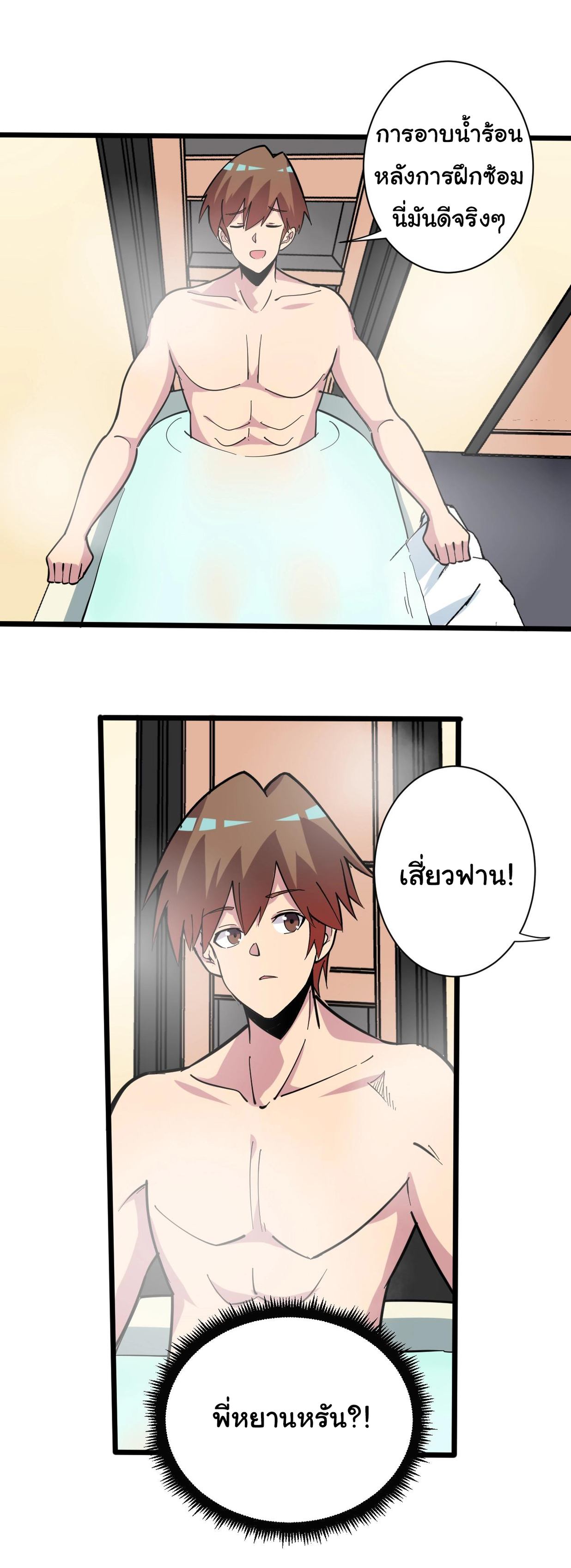 Sanjie Taobao Store ระบบร้านค้าเทพเจ้า ตอนที่ 268 หน้า 28