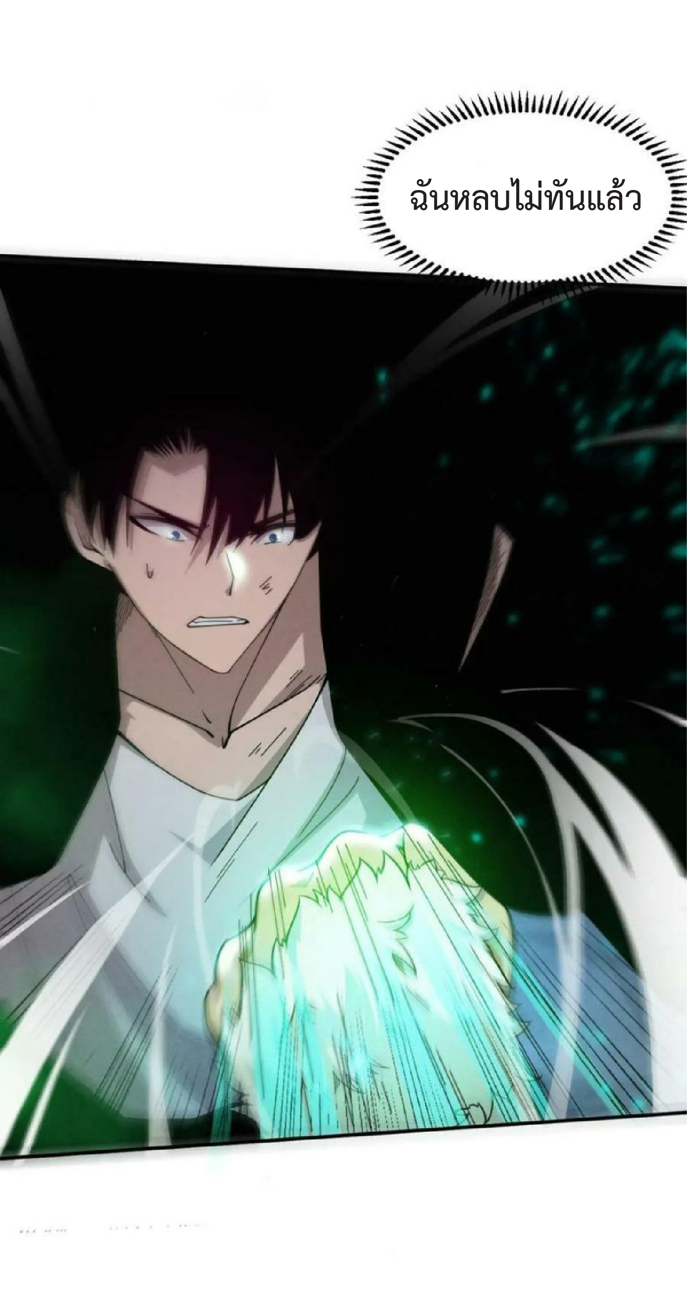 the frenzy of evolution การวิวัฒนาการที่บ้าคลั่ง ตอนที่ 105 หน้า 14