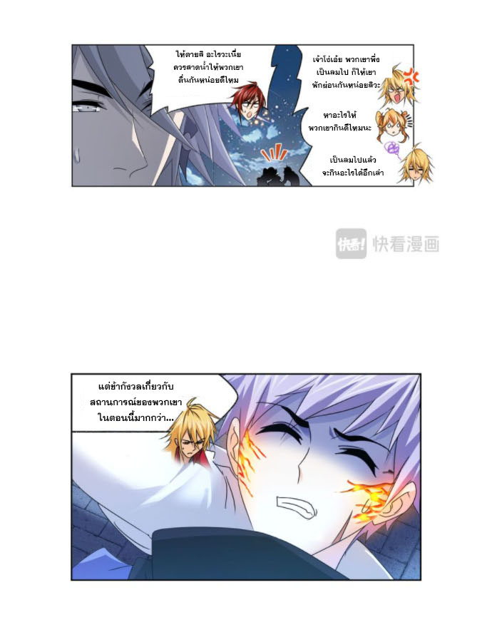 Douluo Dalu (ทันจีน) ตอนที่ 66 หน้า 44