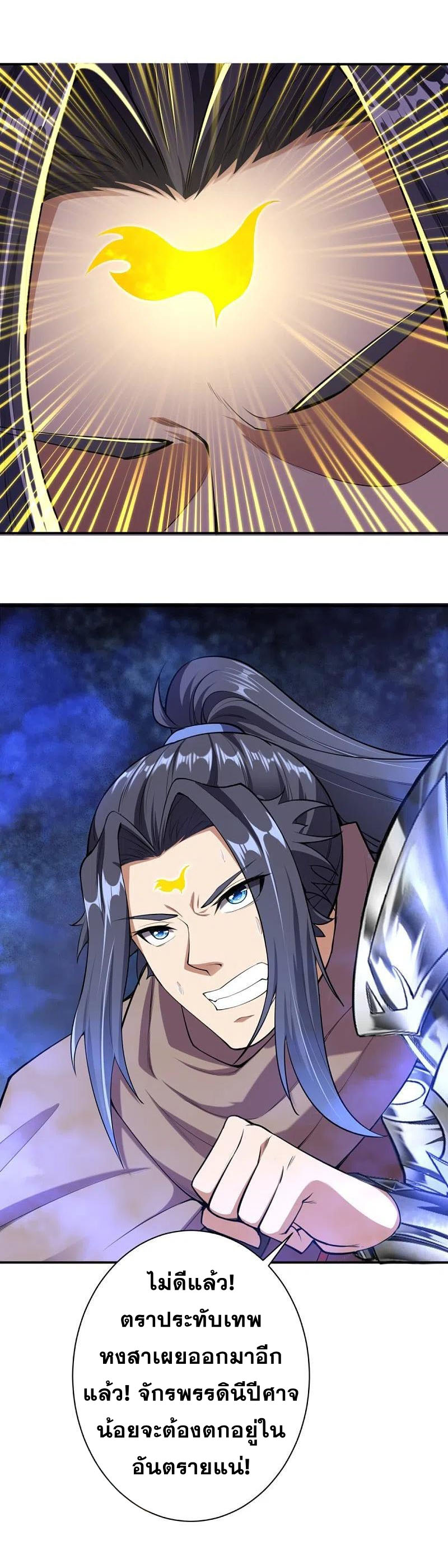 Against the Gods - อสูรพลิกฟ้า ตอนที่ 324 หน้า 8