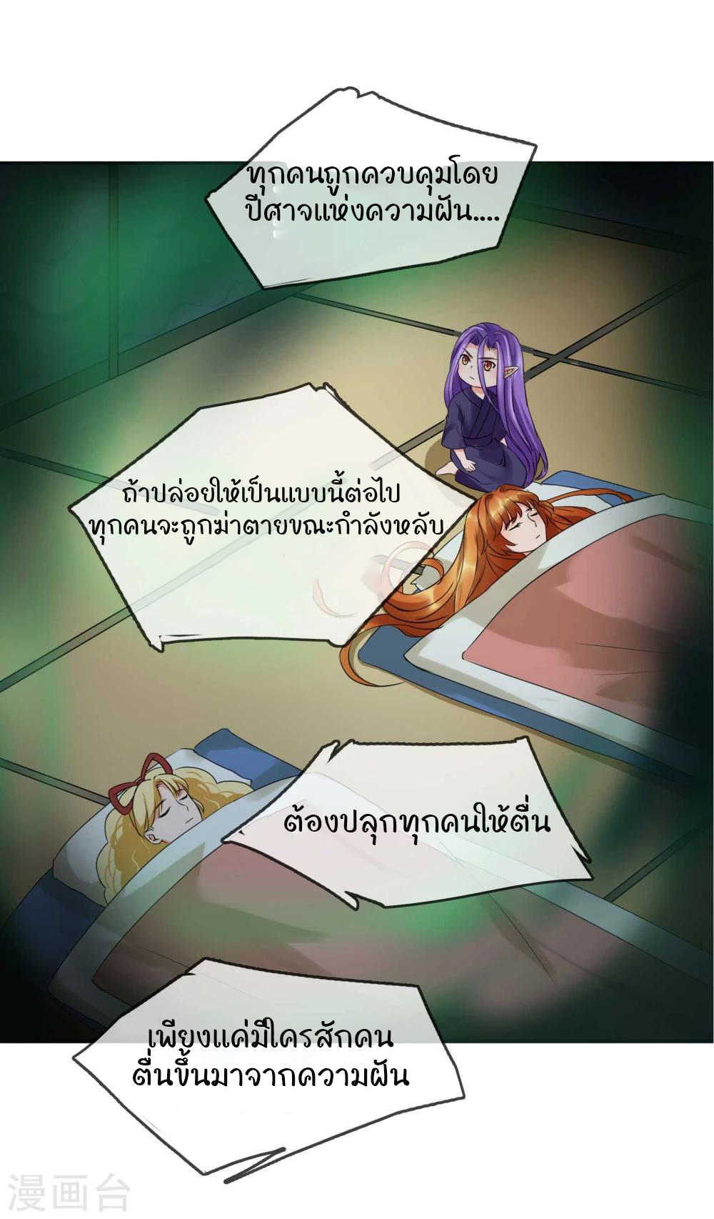 รักสุดใจของนายเย็นชา ตอนที่ 19 หน้า 5