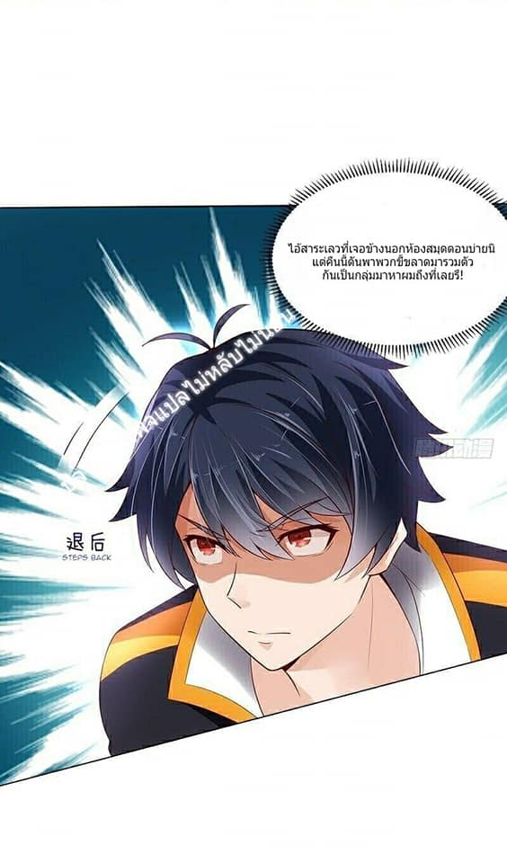 |. Carrying The Goddess Along (จบss1) ตอนที่ 3 หน้า 16