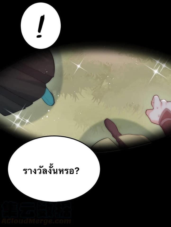 มหาบุรุษ ในตำนาน ตำนานที่หลับใหล (ศิษย์เบิ้มๆ) ตอนที่ 30 หน้า 4
