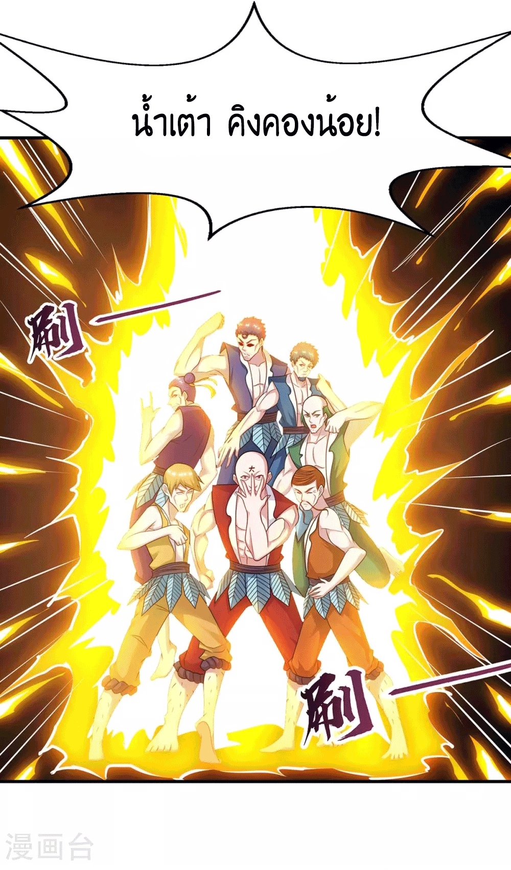 One Step Toward Freedom ตอนที่ 227 หน้า 46