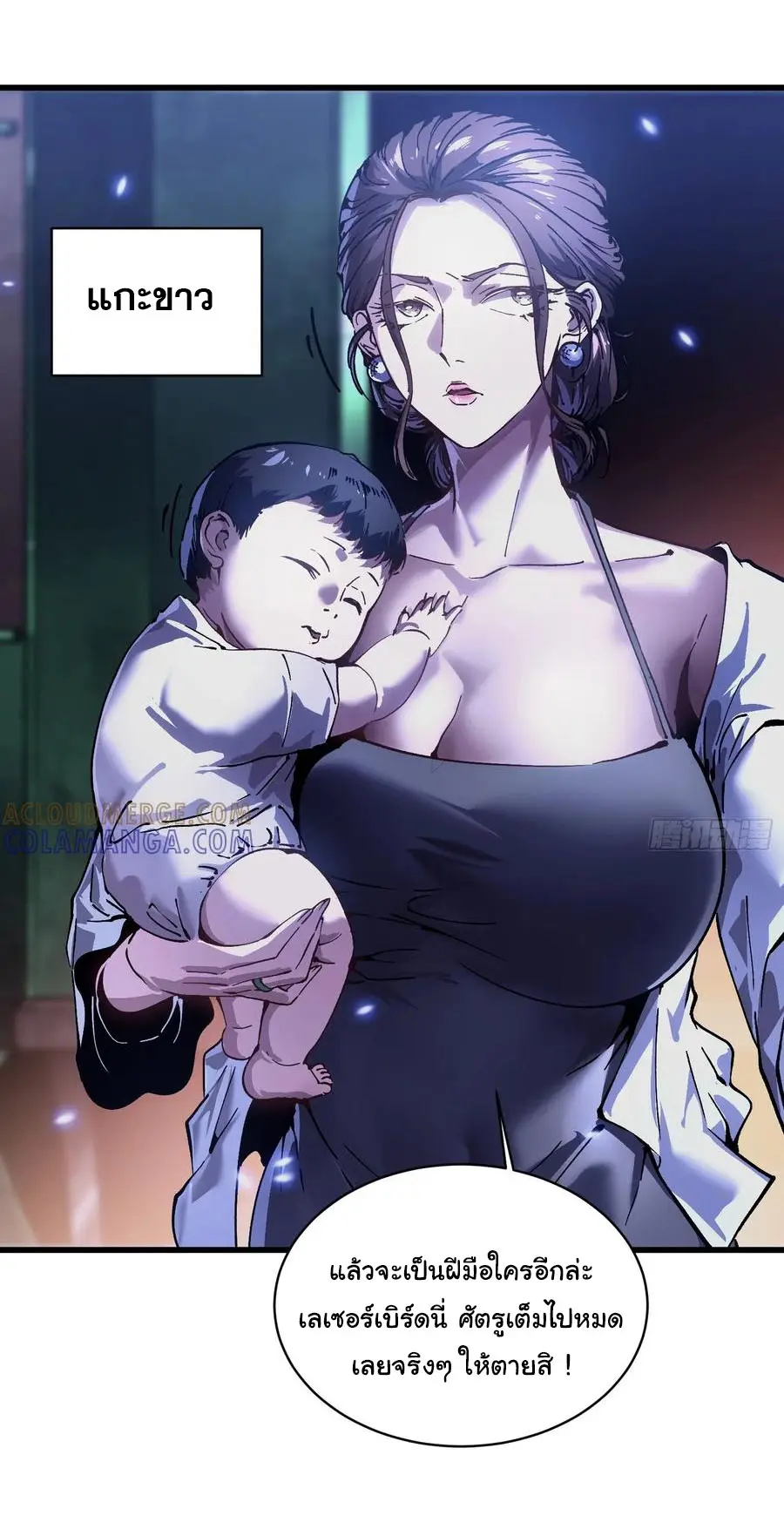 ขอให้ข้าเป็นราชาเเห่งเหล่ามอนเตอร์ ( starting from awakening the king of monsters ) ตอนที่ 54 หน้า 23