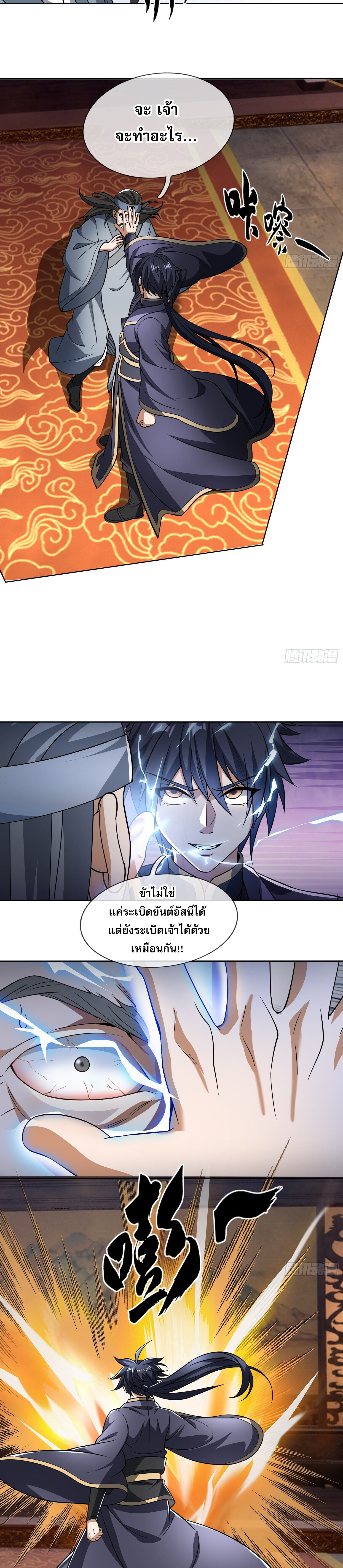 หวนคืนจากหุบเหว ข้าคือภัยพิบัติสวรรค์ ตอนที่ 8 หน้า 10