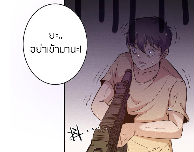 The Wolf Master in the Apocalypse ปรมาจารย์หมาป่า ในวันโลกาวินาศ ตอนที่ 16 หน้า 27