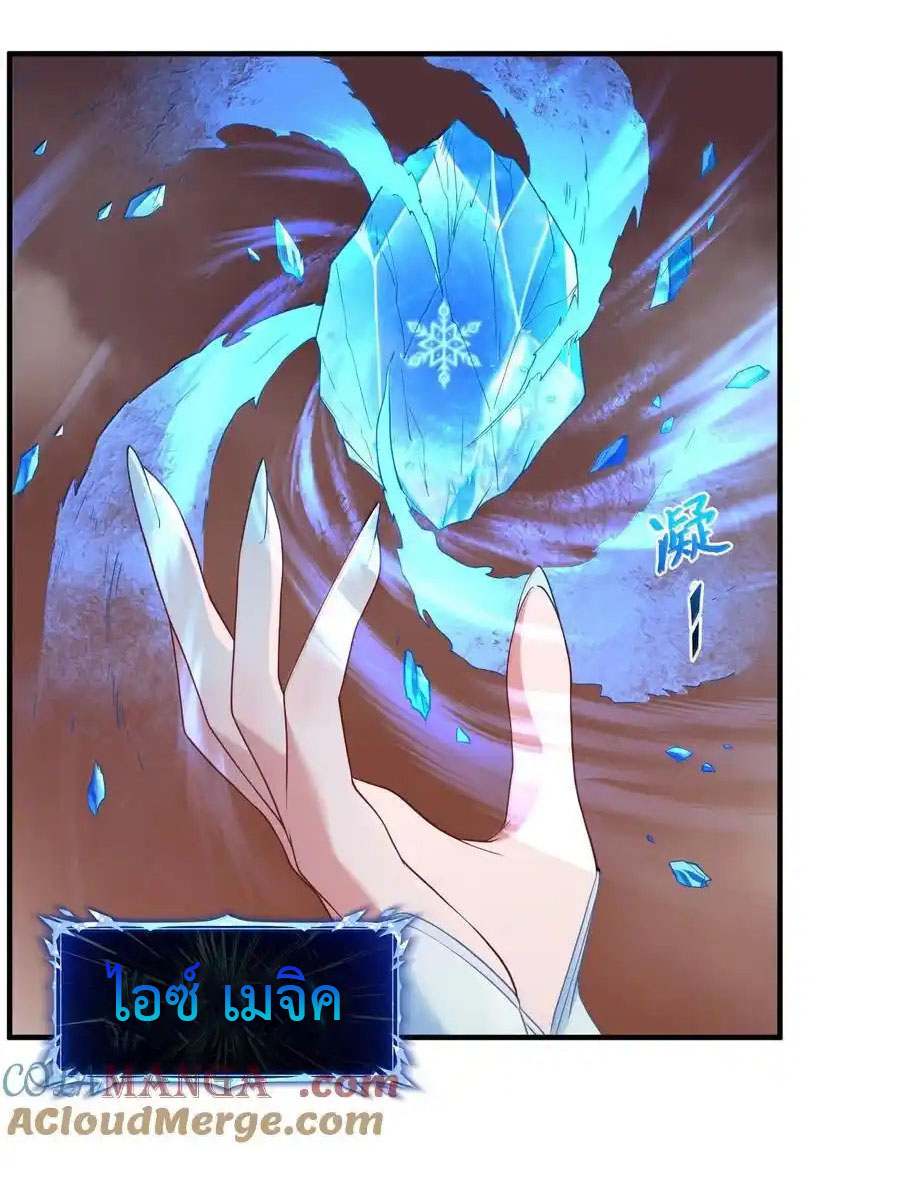 อัจฉริยะสุดชั่วร้ายสายแปรธาตุ ตอนที่ 16 หน้า 29