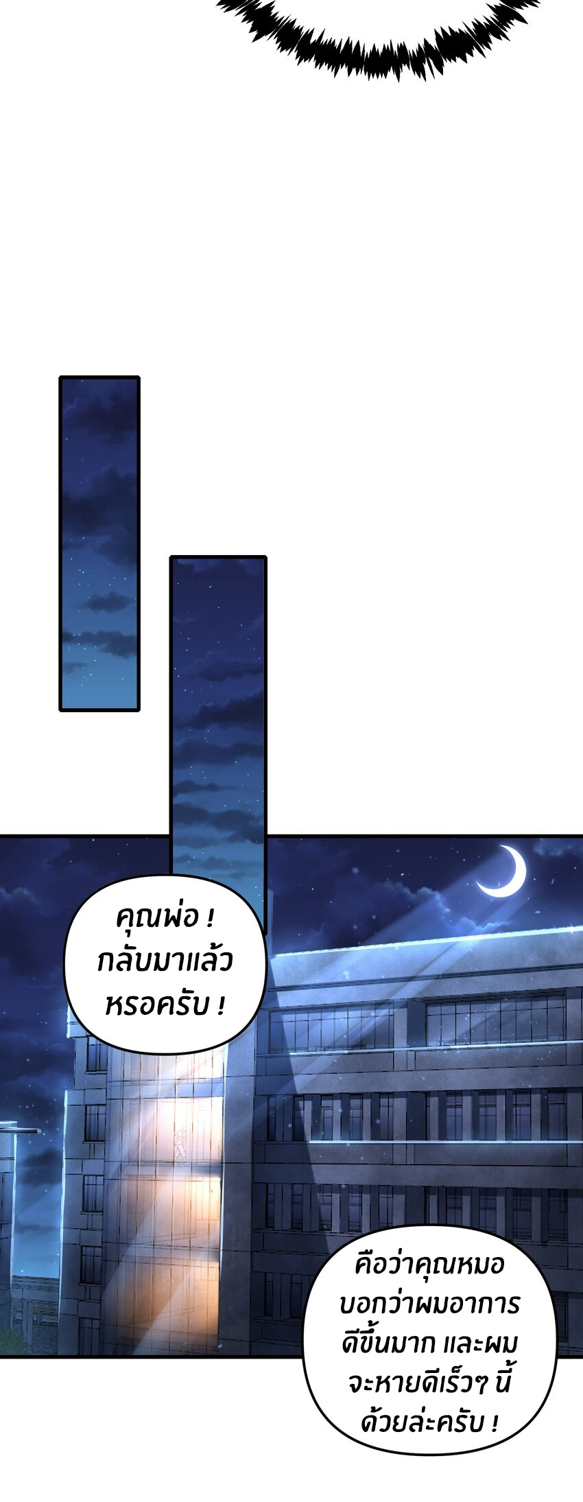 During the live broadcast, I proposed to the female ghost - she really agreed?! ตอนที่ 29 หน้า 26