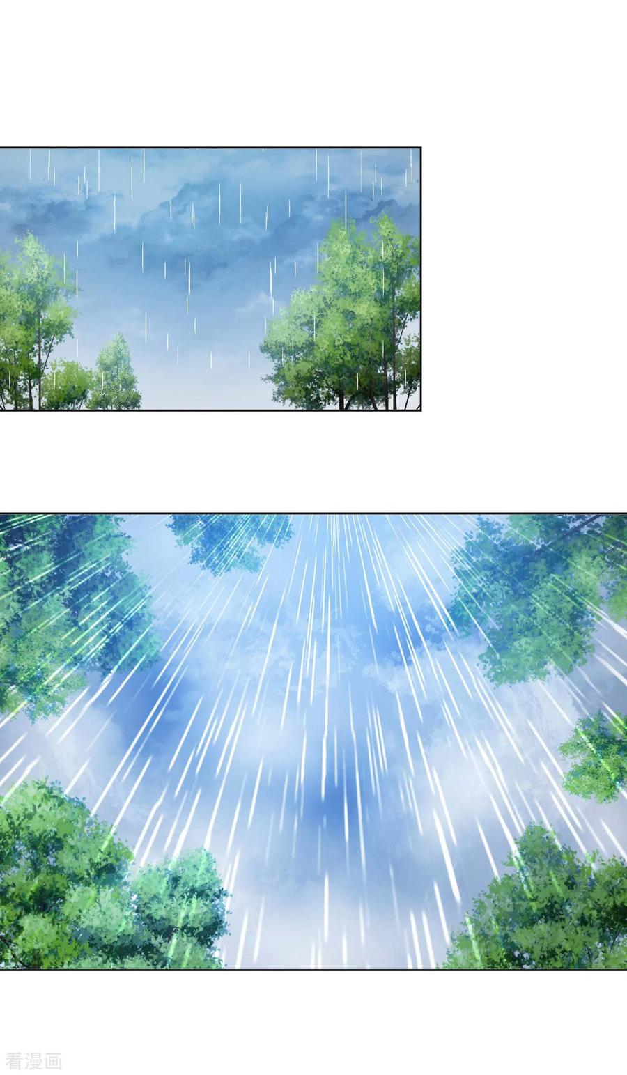 อาจารย์ของผม โคตรจะเทพ (My Master Is A God Of Cultivators) จบ ตอนที่ 30 หน้า 31