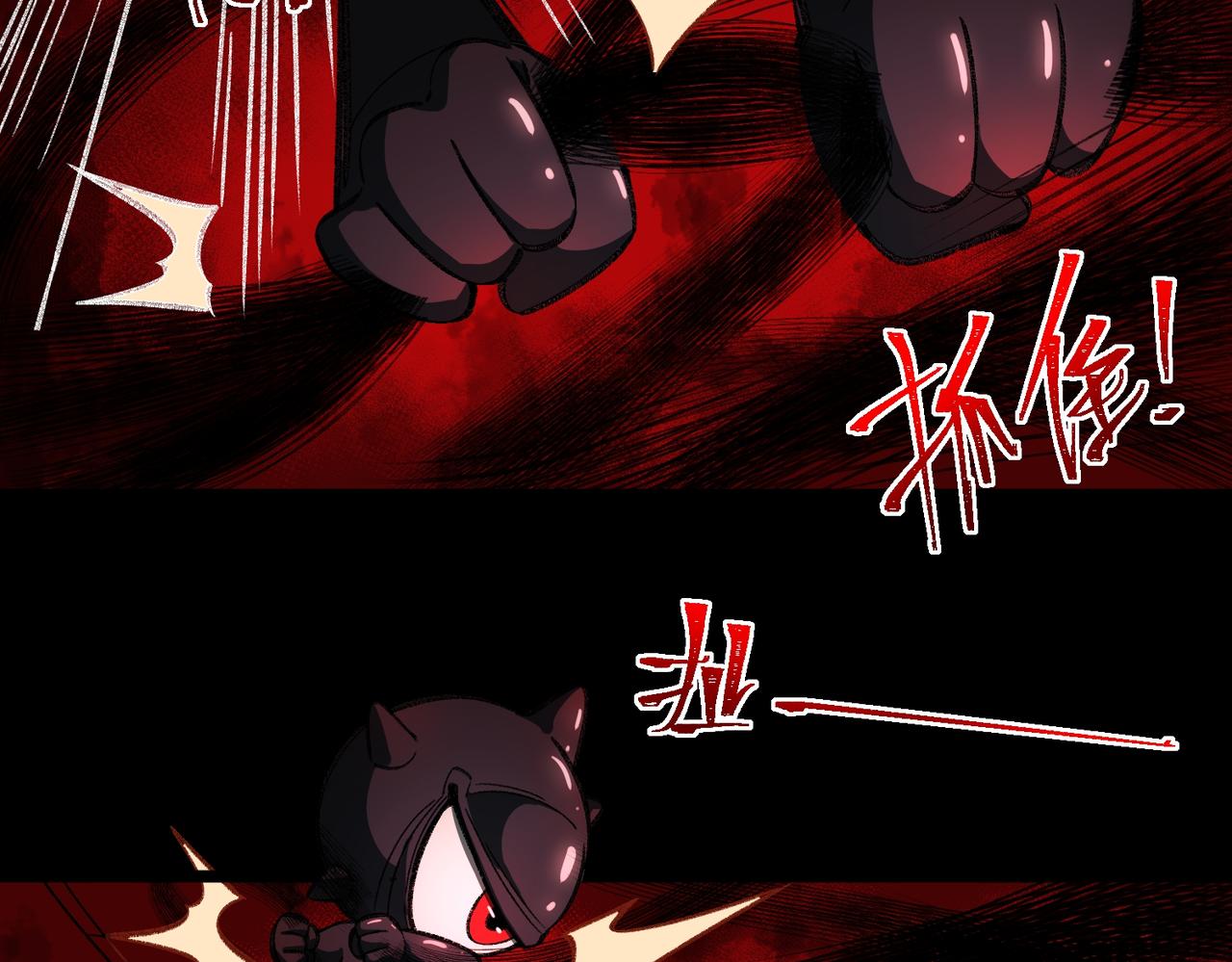 I created an Urban Legend ตอนที่ 15 หน้า 52