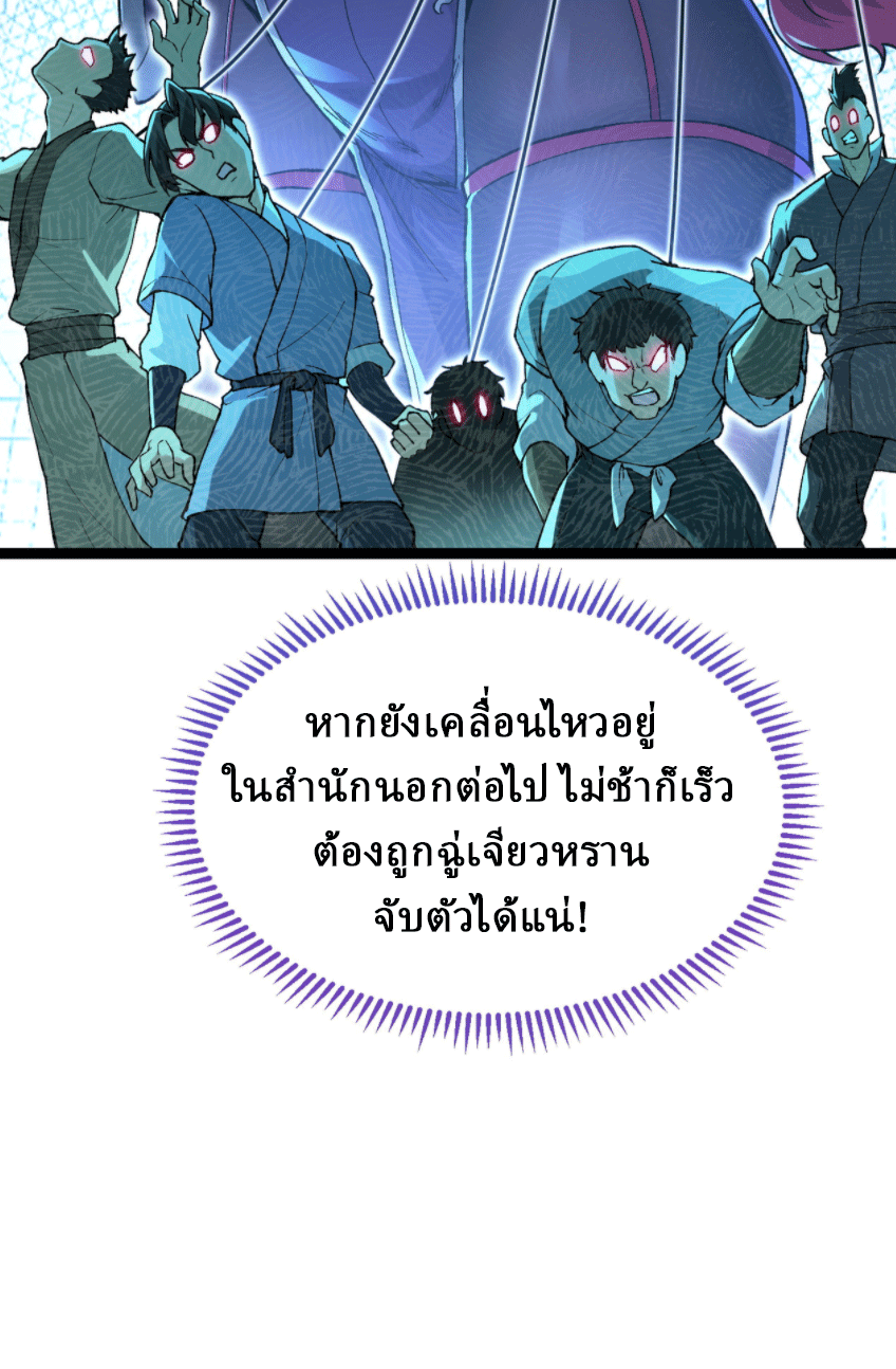 ผลตอบแทนหมื่นเท่า ศิษย์พี่หญิง โปรดมีศักดิ์ศรีในตัวเองบ้าง Ten-Thousandfold Return, Senior Sister, Please Behave ตอนที่ 7 หน้า 68