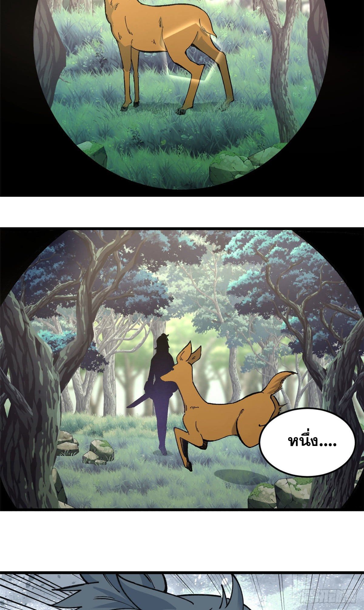 นิกายที่แข็งแกร่งที่สุด (ทันจีน) ตอนที่ 59 หน้า 21