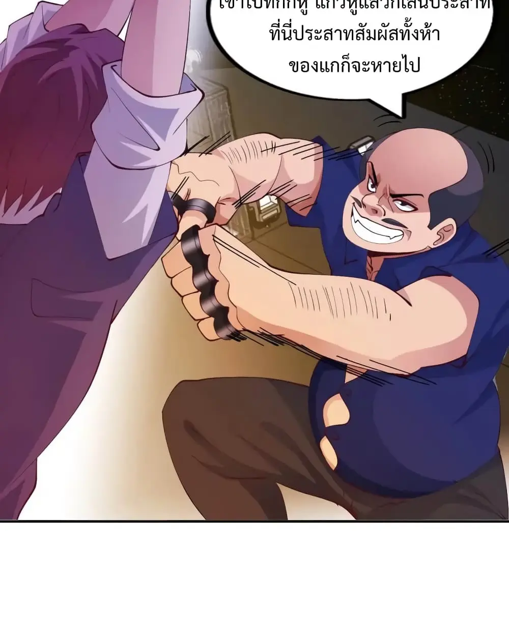 ฉันเป็นอัจฉริยะที่ไม่มีใครเอาชนะได้ ตอนที่ 18 หน้า 18