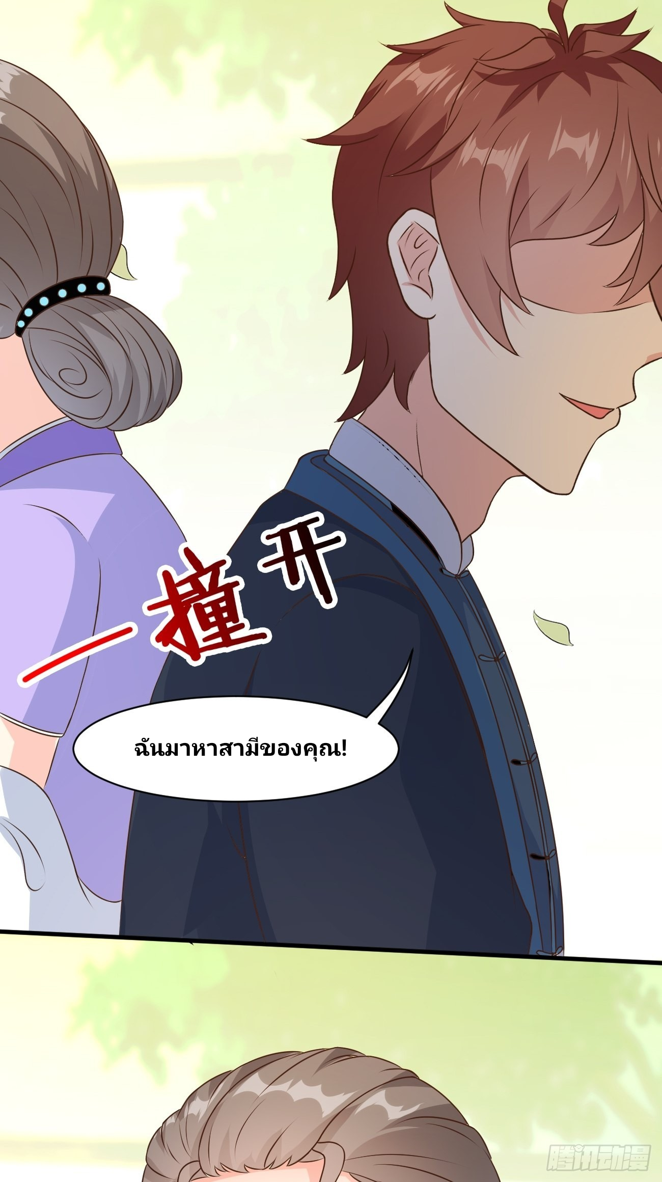 ฉันสุ่มตัวตนใหม่ทุกสัปดาห์ ตอนที่ 34 หน้า 36