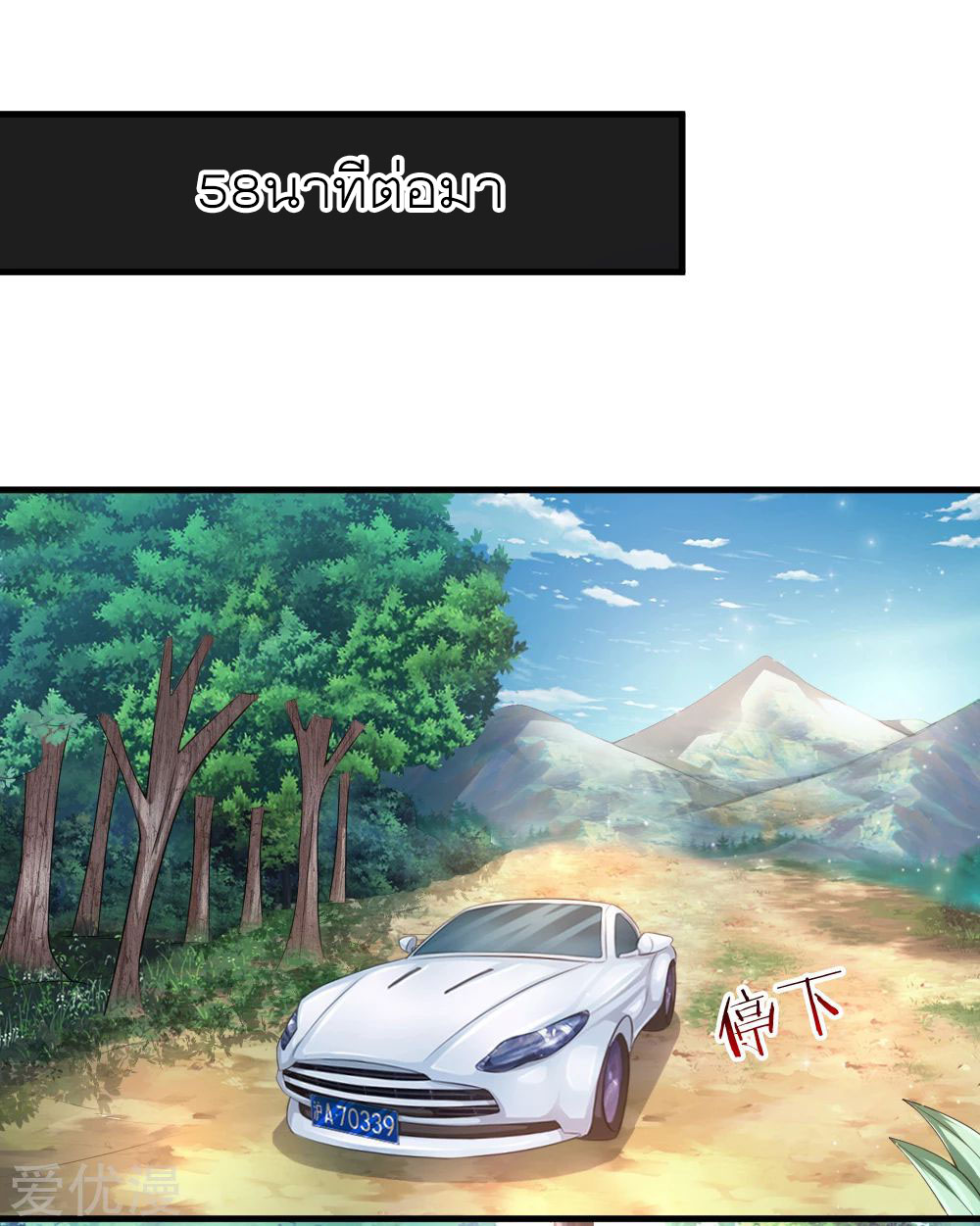 สุดยอดปรมาจารย์มีด ตอนที่ 137 หน้า 13