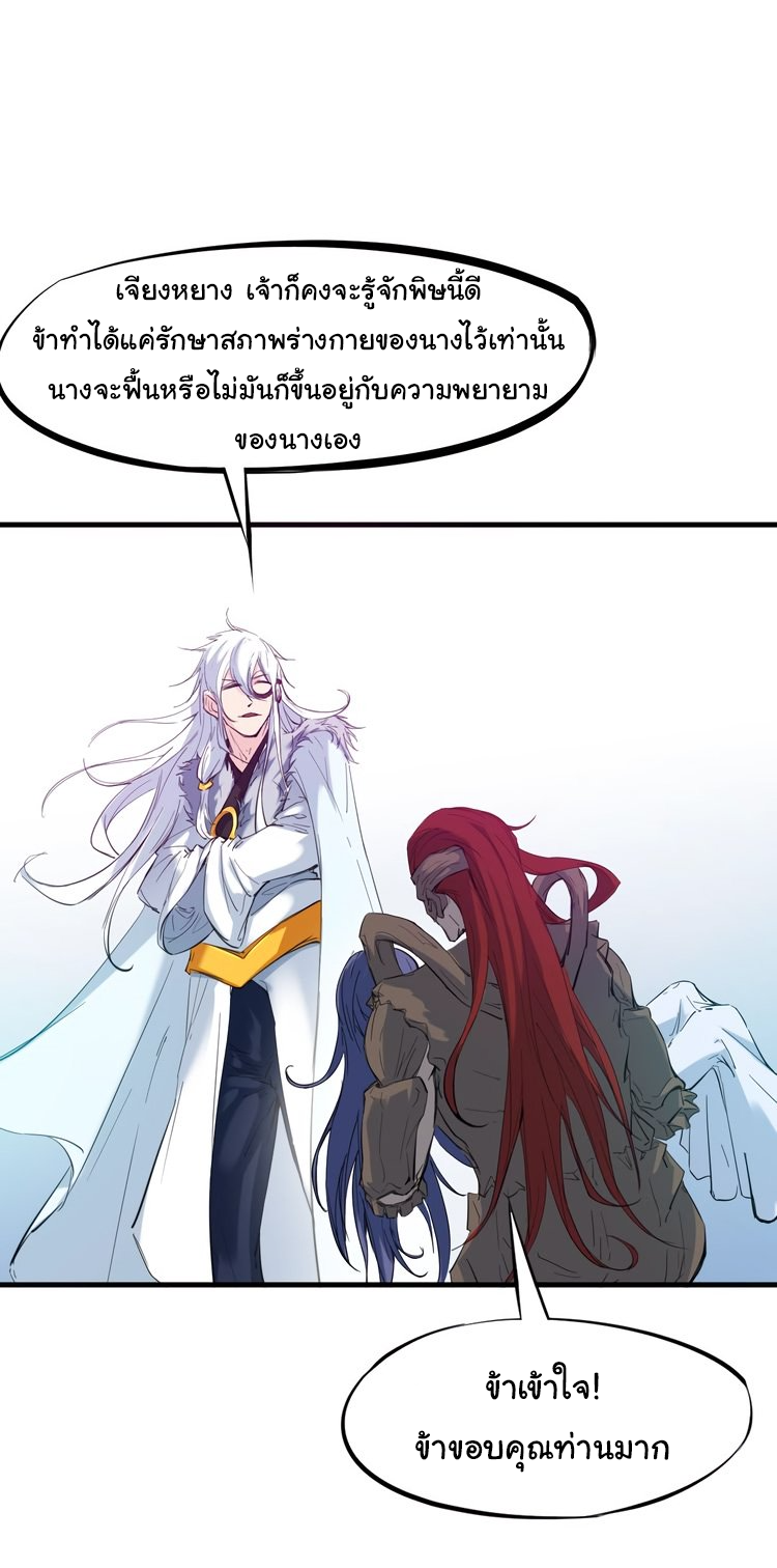 สายเลือดมังกร ตอนที่ 22 หน้า 7