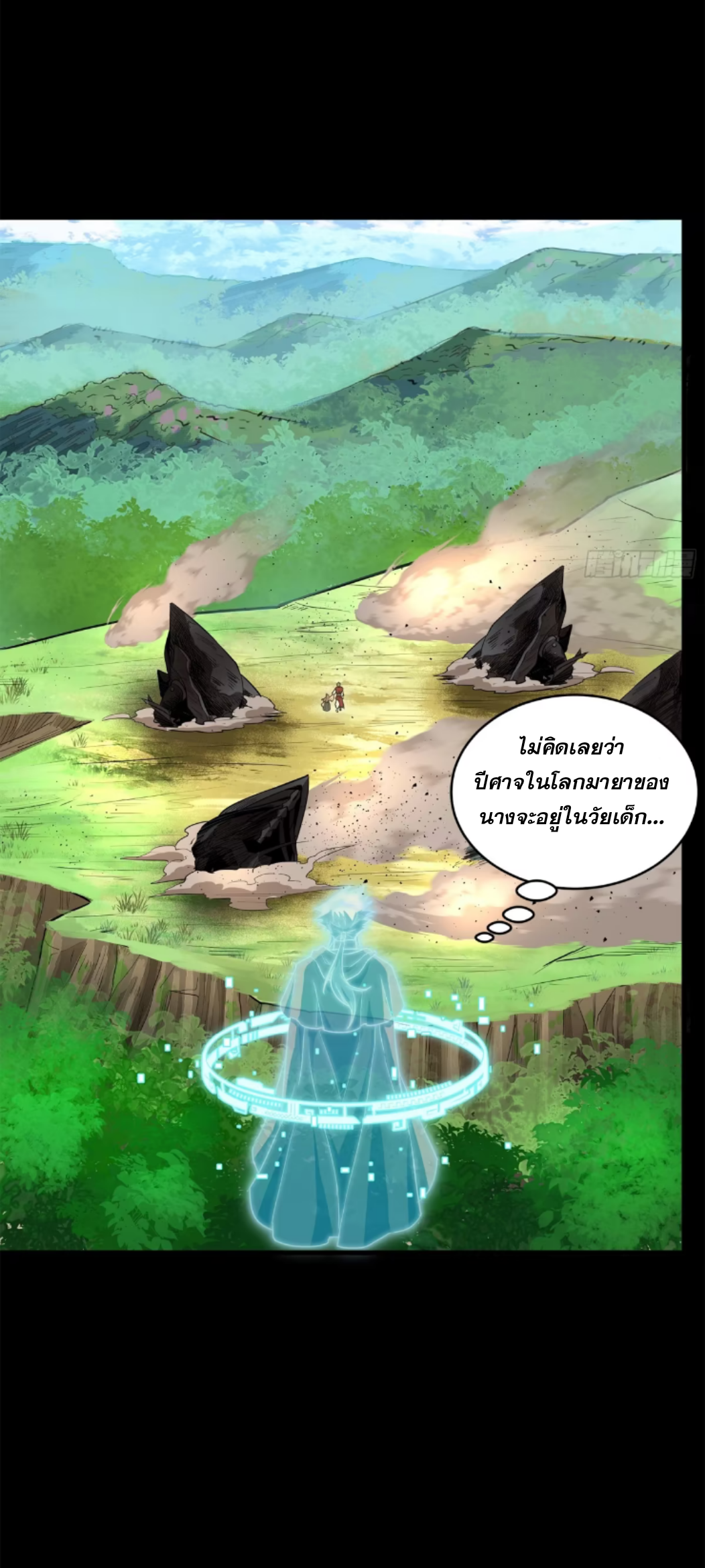 Legend of Star Genera ชนจีน ตอนที่ 129 หน้า 6