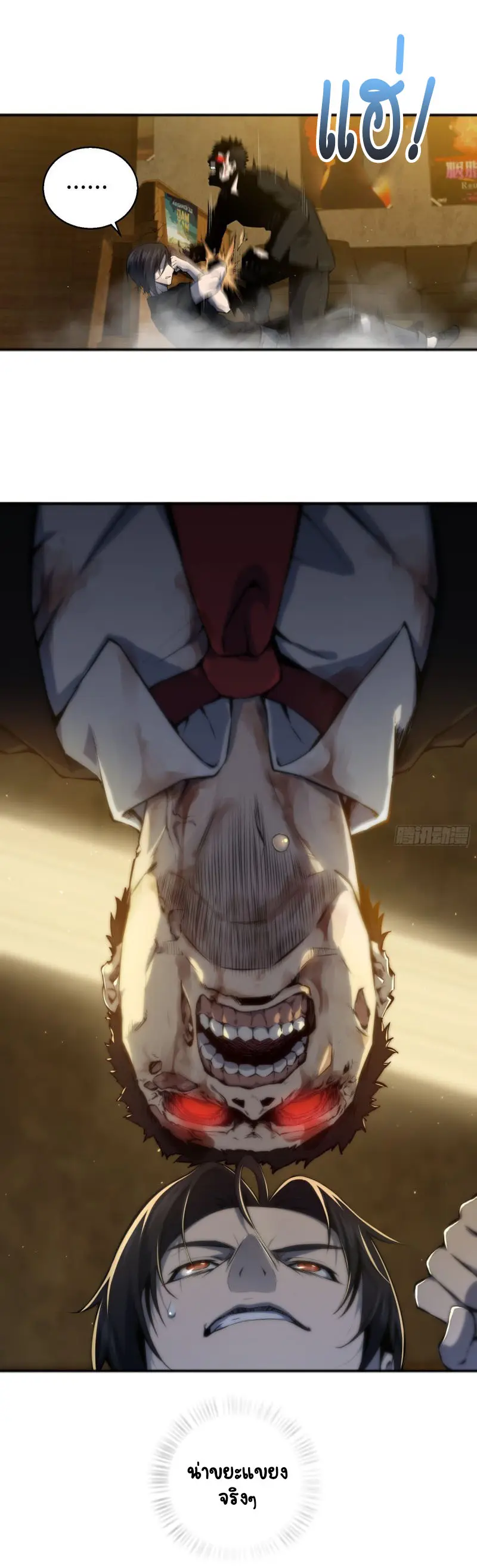 All starts with Ubume ตอนที่ 2 หน้า 22