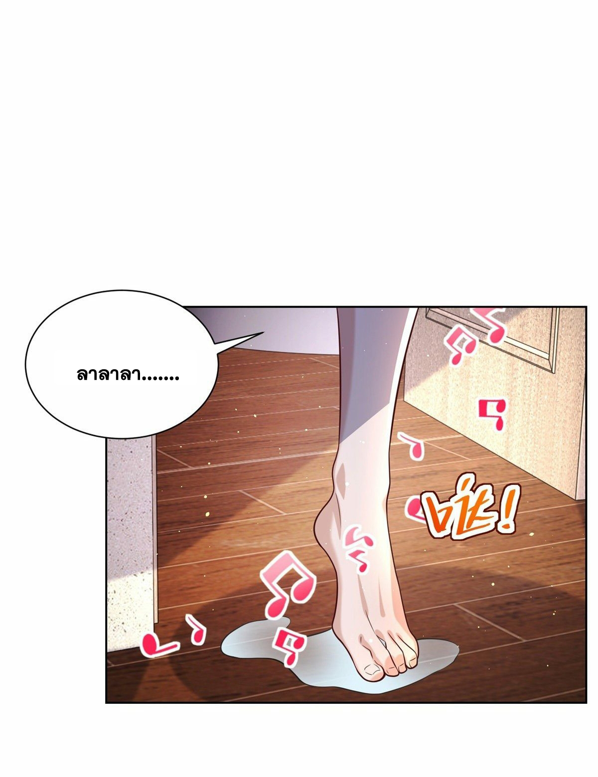 Arch villain วายร้ายระดับเทพ ตอนที่ 23 หน้า 15