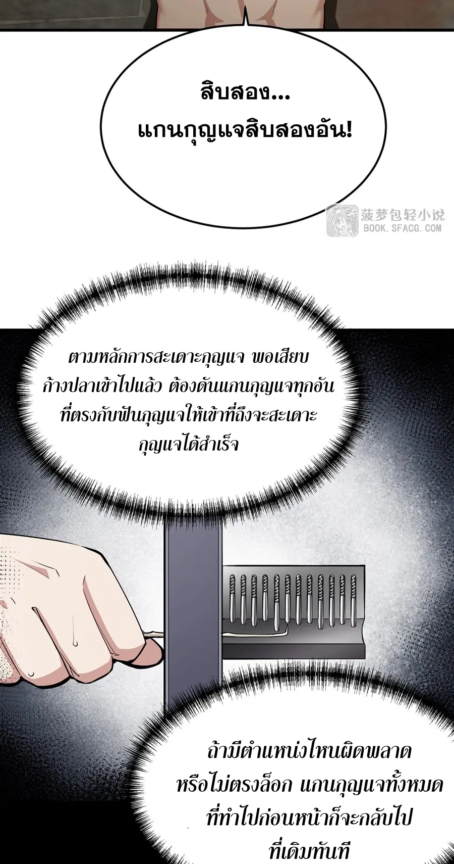 ตัวร้ายผมทองในนิยายตัวเอกหญิงสุดแกร่งก็อยากมีความสุข ตอนที่ 24 หน้า 45