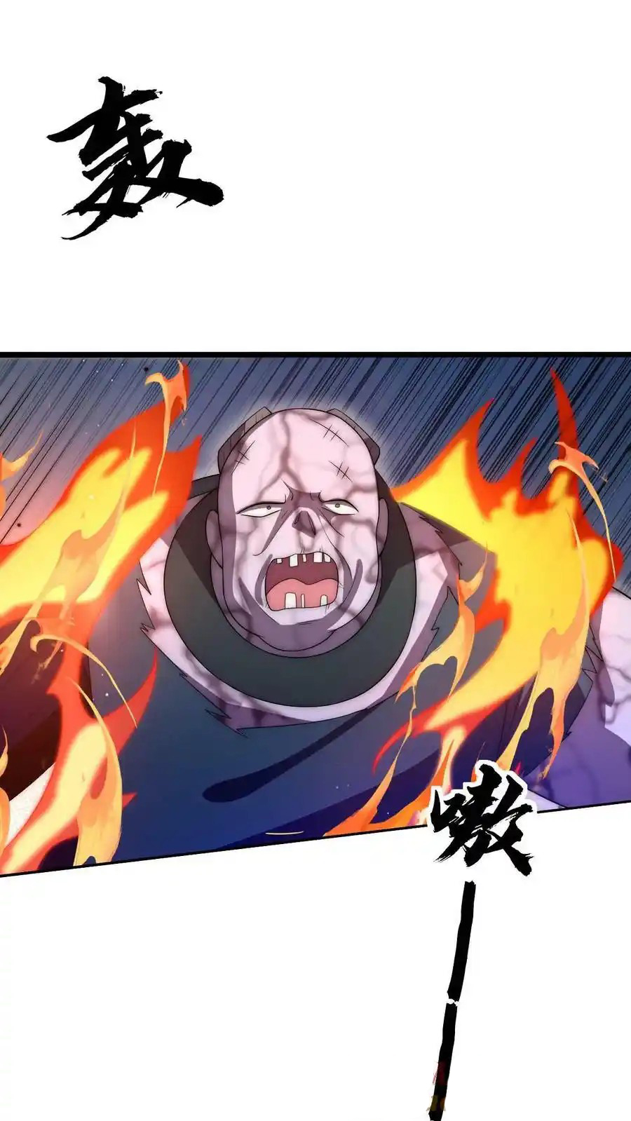 ระบบห้วงมิติกับการกักตุนเนื้อหมู 1 หมื่นตันก่อนวันสิ้นโลก ตอนที่ 99 หน้า 3