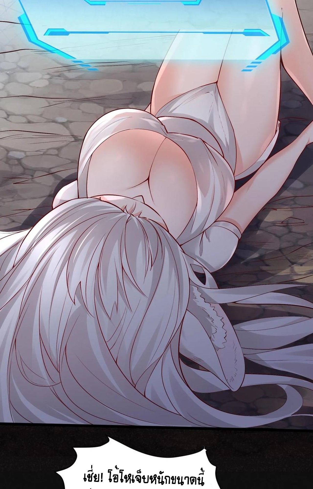 เกิดใหม่เป็นมังกรสายโหดพร้อมระบบรวบรวม NPC สาวสุดแกร่ง ตอนที่ 4 หน้า 42