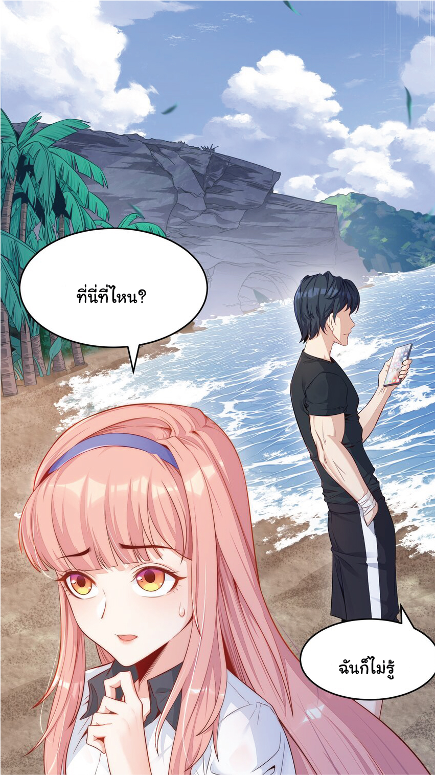 Desire Demon Island ปรารถนาเกาะปีศาจ ตอนที่ 2 หน้า 51