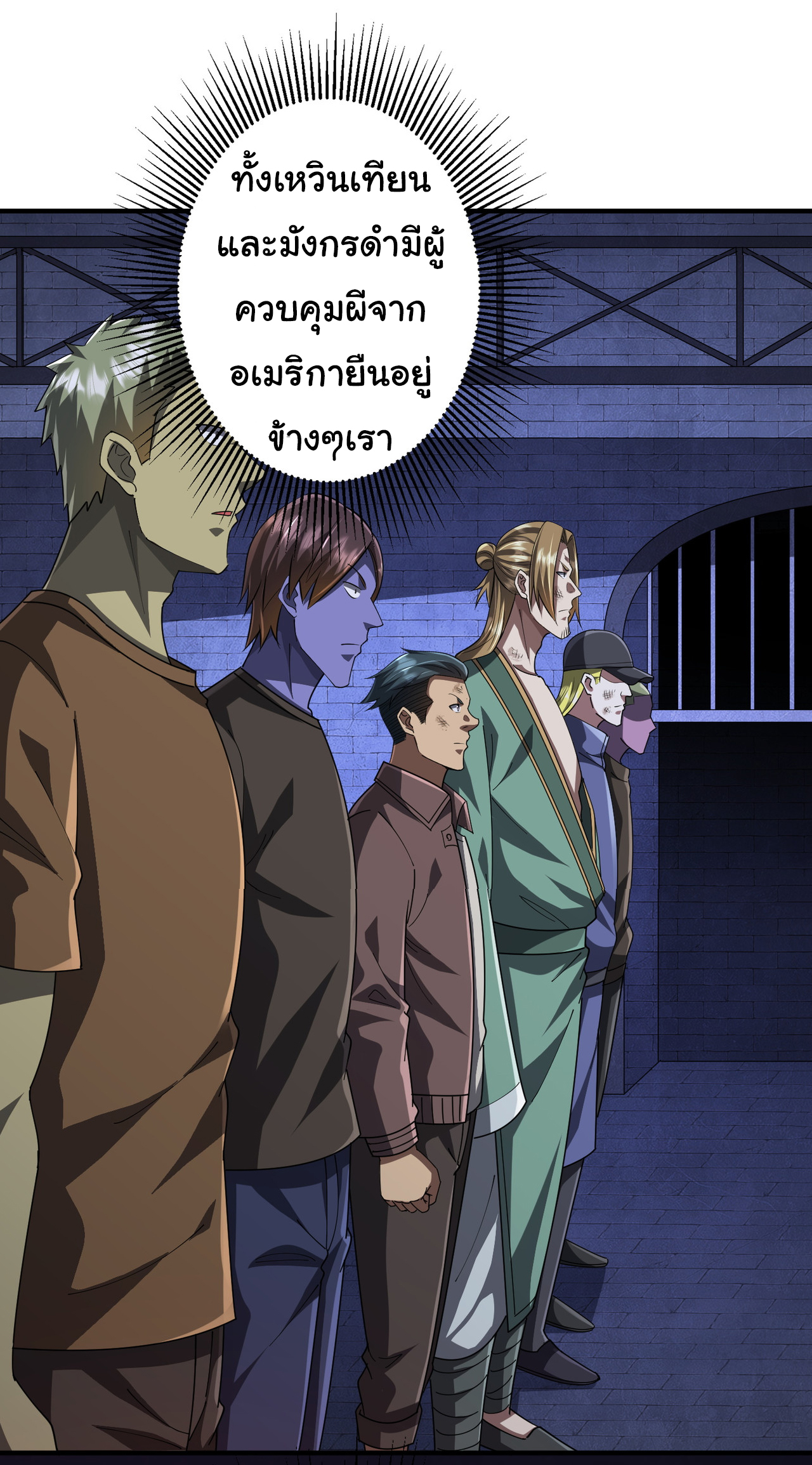 Start with trillions of coins ตอนที่ 62 หน้า 26