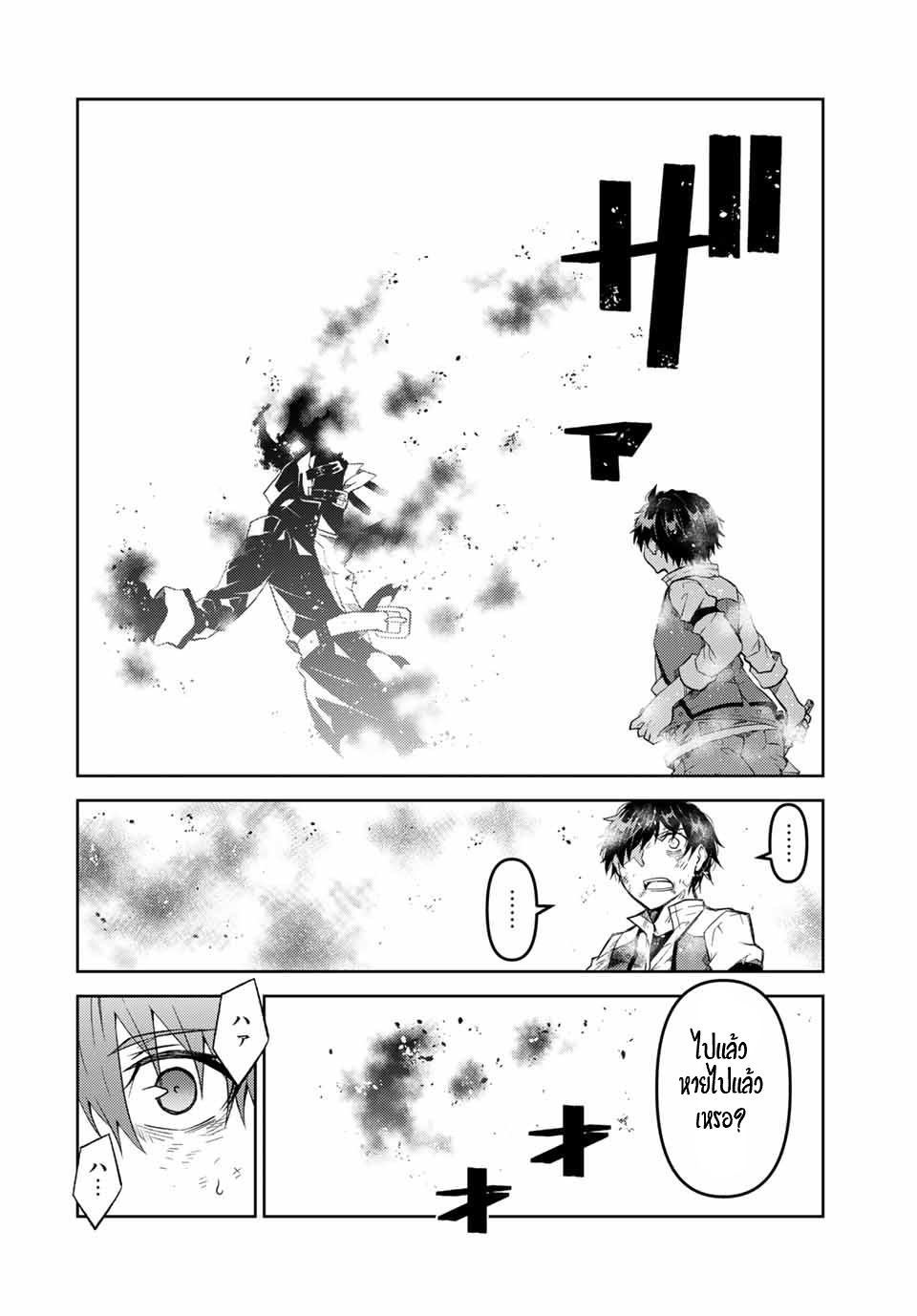 FUGUUSHOKU “KAJISHI” DAKEDO SAIKYOU DESU อาชีพสุดอ่อน(ช่างตีเหล็ก)แต่โคตรโกง ตอนที่ 58 หน้า 3