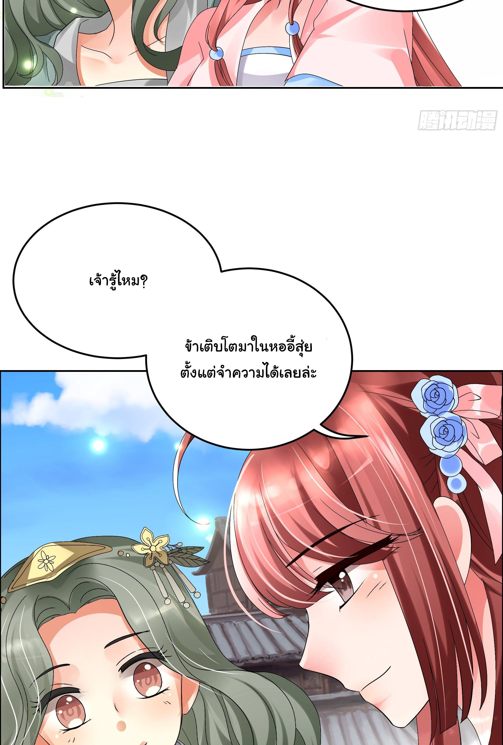 บันทึกท่วงทํานองโบราณ ตอนที่ 5 หน้า 3