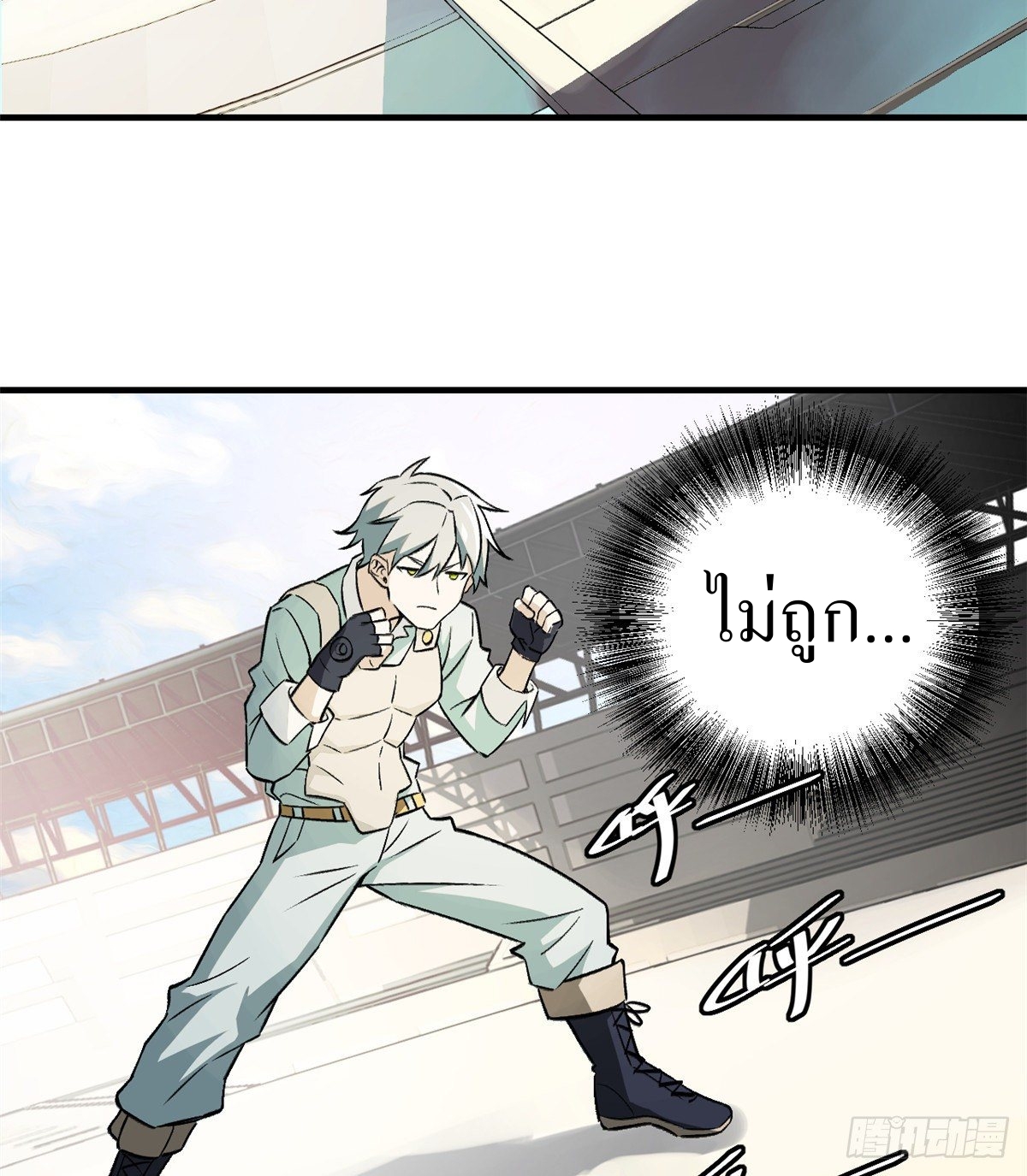 สุดยอดช่างกล ตอนที่ 6 หน้า 12