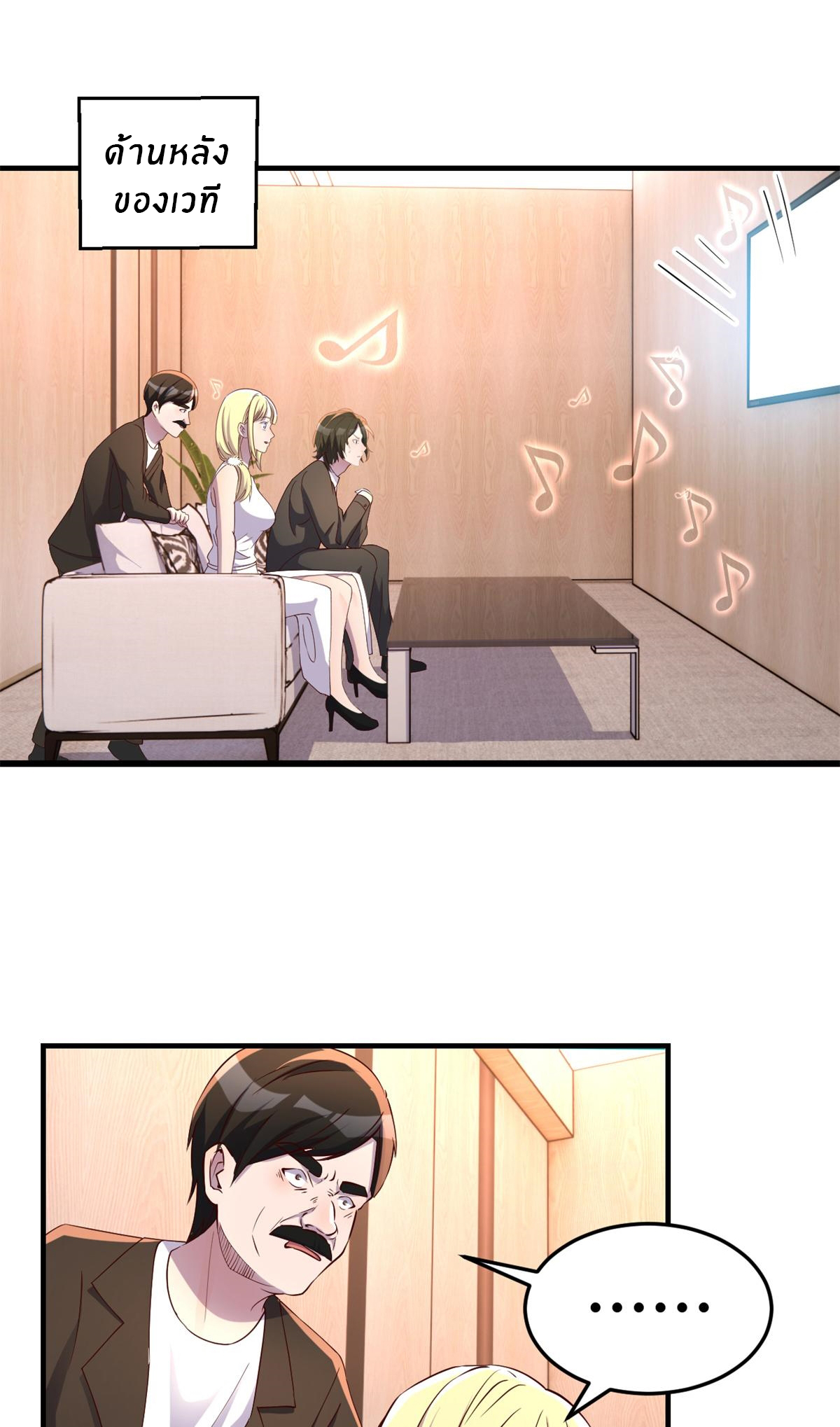 พี่สาวอยากเล่นคุณ ตอนที่ 118 หน้า 21