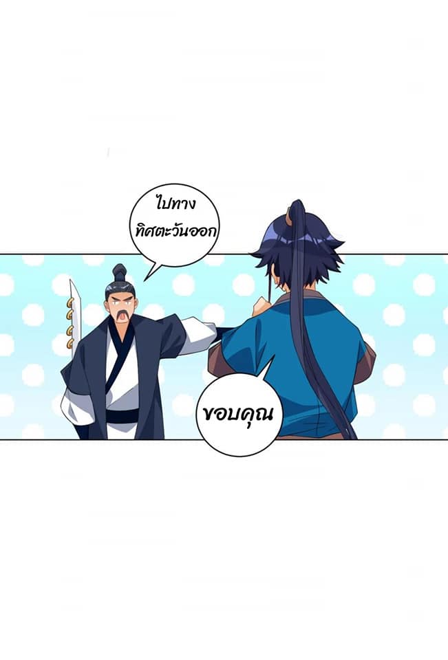 ข้ารับใช้ชั้นหนึ่ง ตอนที่ 77 หน้า 48