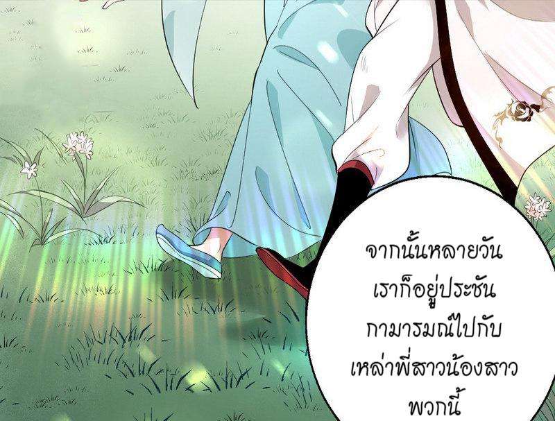 1.เรียกข้าว่าจอมมาร ตอนที่ 26 หน้า 75
