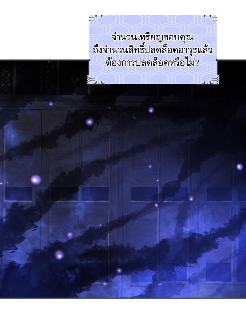 THE FIRST ORDER ตอนที่ 210 หน้า 23