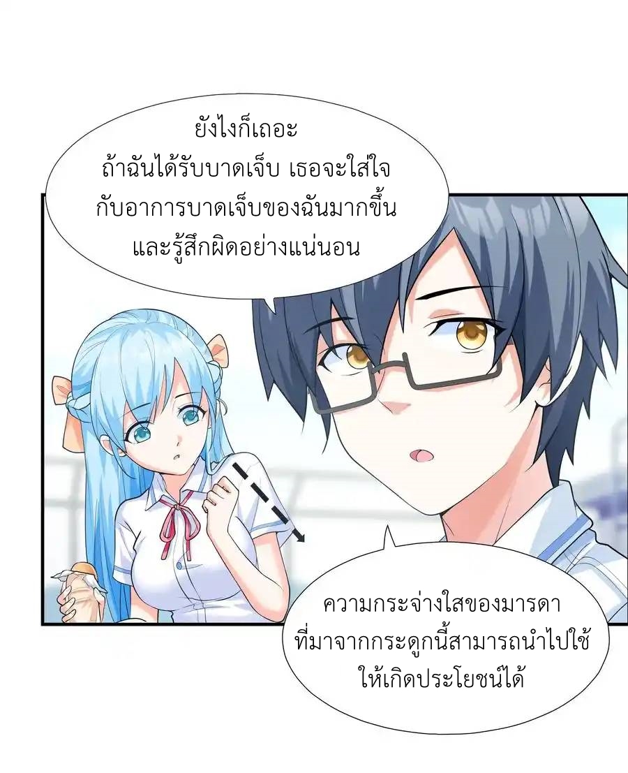 First Kiss Plunder Plan ตอนที่ 5 หน้า 5