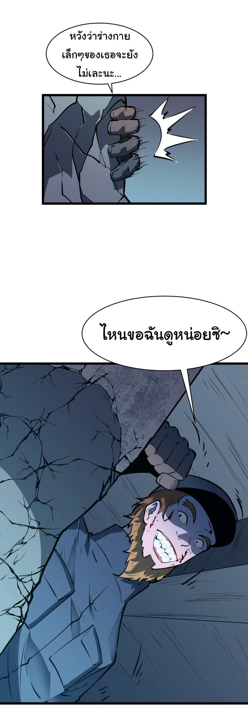 Mirror Prepayment - ระบบคัดลอกเงา ตอนที่ 3 หน้า 27