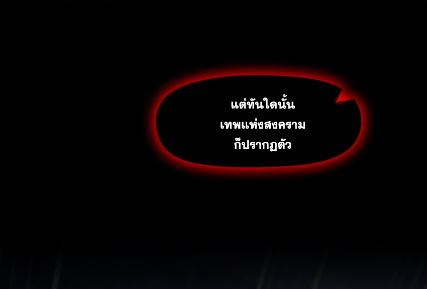 ข้าอยู่อย่างสันโดษมากว่า 100,000 ปี (ทันจีน) ตอนที่ 39 หน้า 45