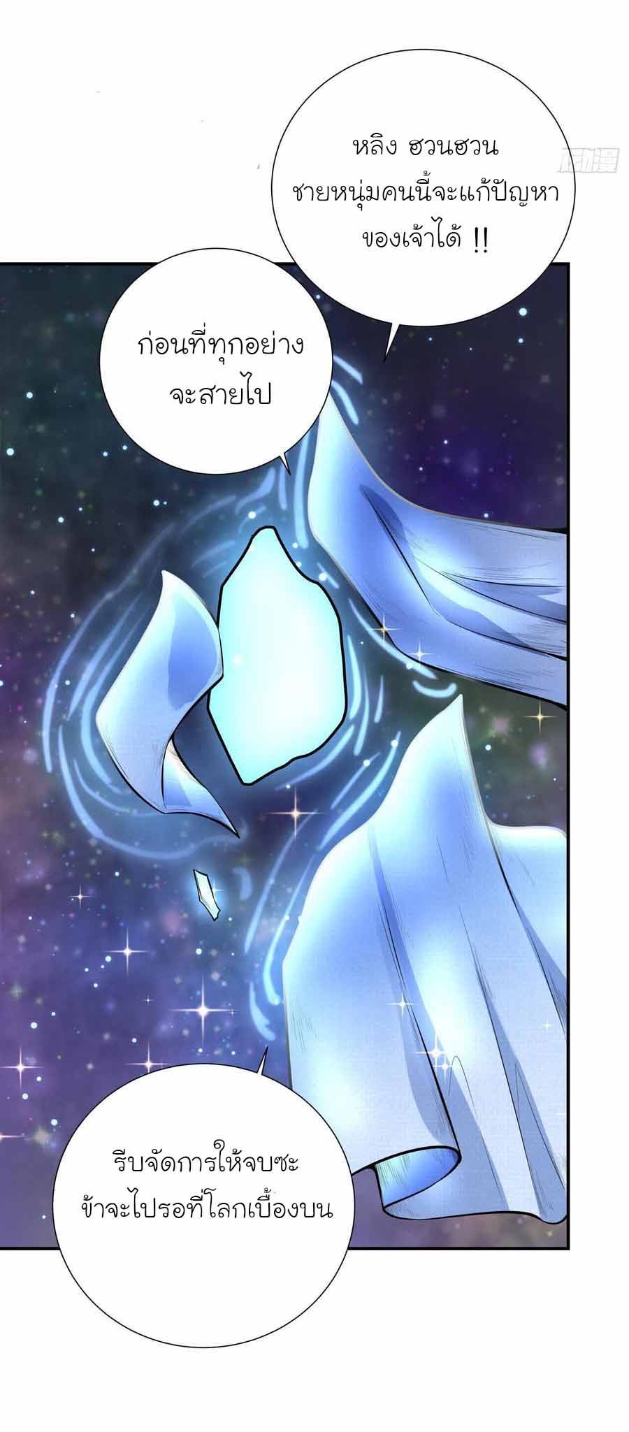 สายเลือดของข้าคือราชันย์ทั้ง 7 ตอนที่ 1 หน้า 12