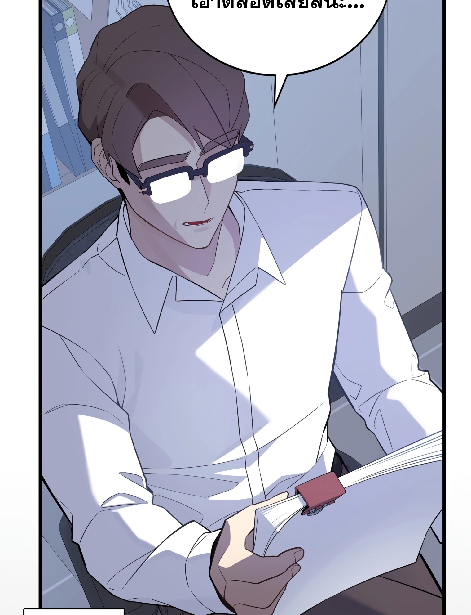 ผมเป็นนักเขียนบทที่มีระบบสปอยล์ ตอนที่ 12 หน้า 6