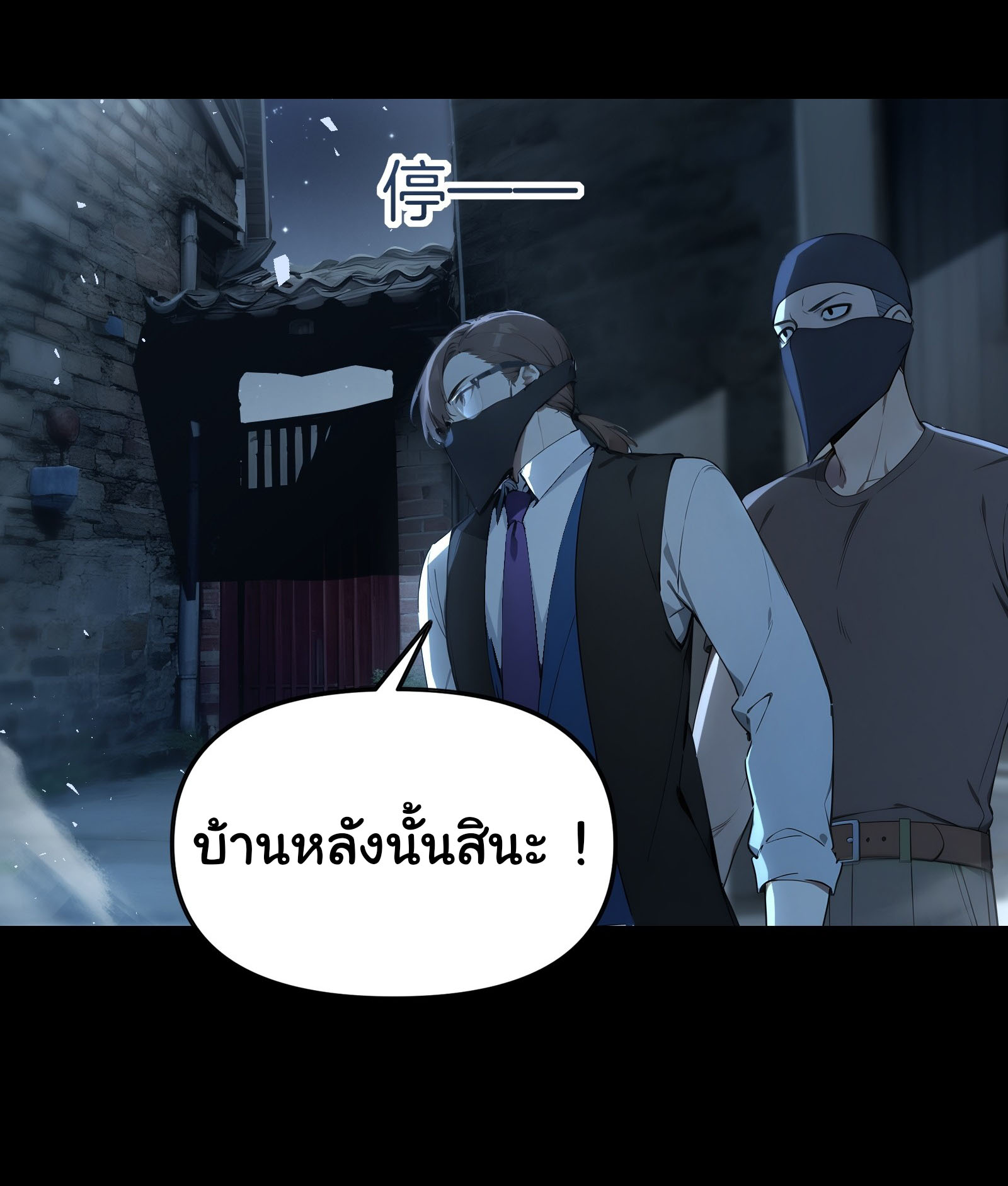 ภัยพิบัติวันหายนะ ตอนที่ 10 หน้า 7