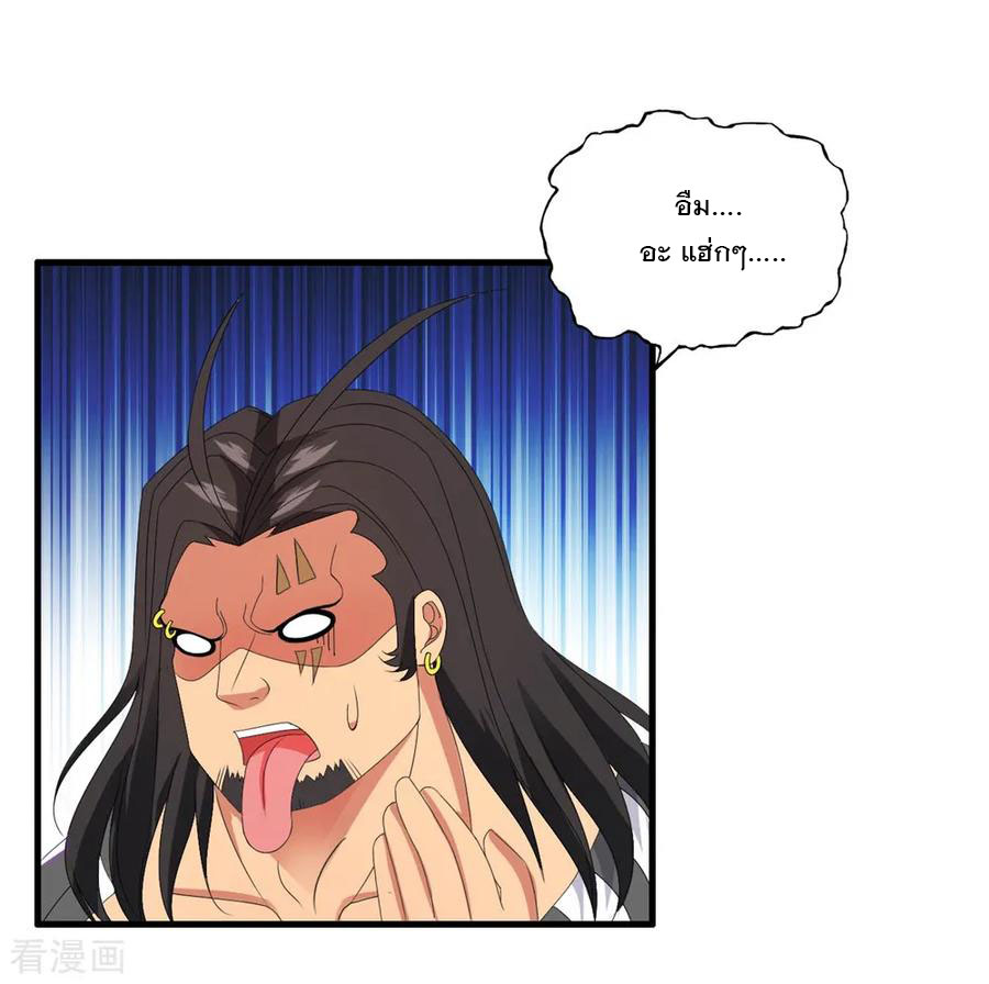 ทหารแพทย์สุดแกร่งผันตัวมาเป็นบอดี้การ์ด ตอนที่ 55 หน้า 4