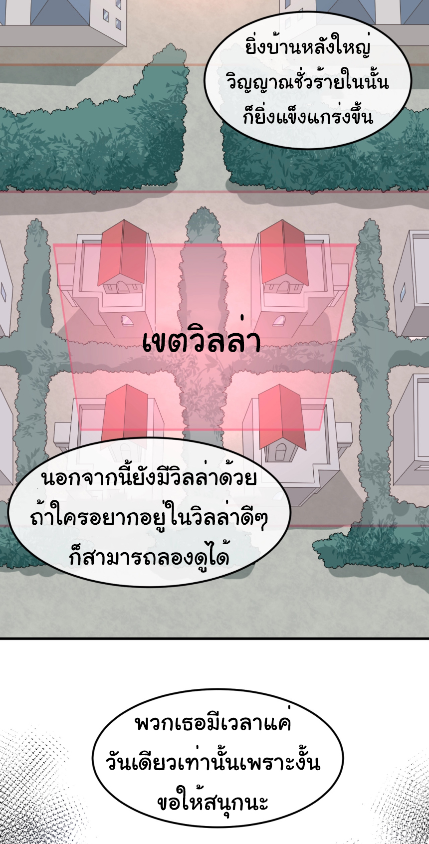Junior Brother Demon Sovereign is too devoted ตอนที่ 101 หน้า 39