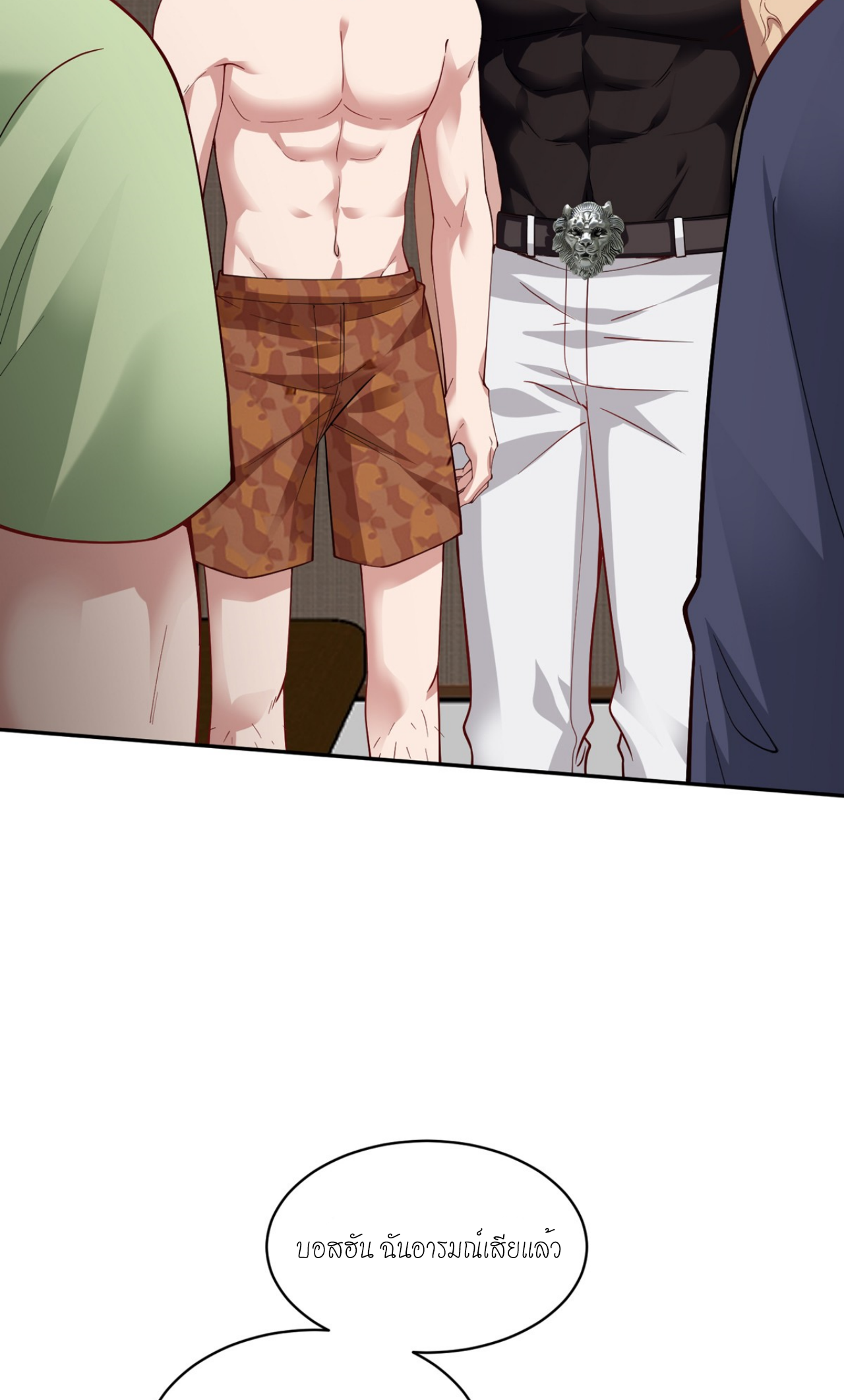 ผมไปเกาะสาวสวยกิน, แต่ตอนนี้ฉันเป็นคนร่ำรวยแล้ว~ ตอนที่ 21 หน้า 33
